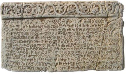 bascanska-ploca-baska-island-krk-ferienwohnung